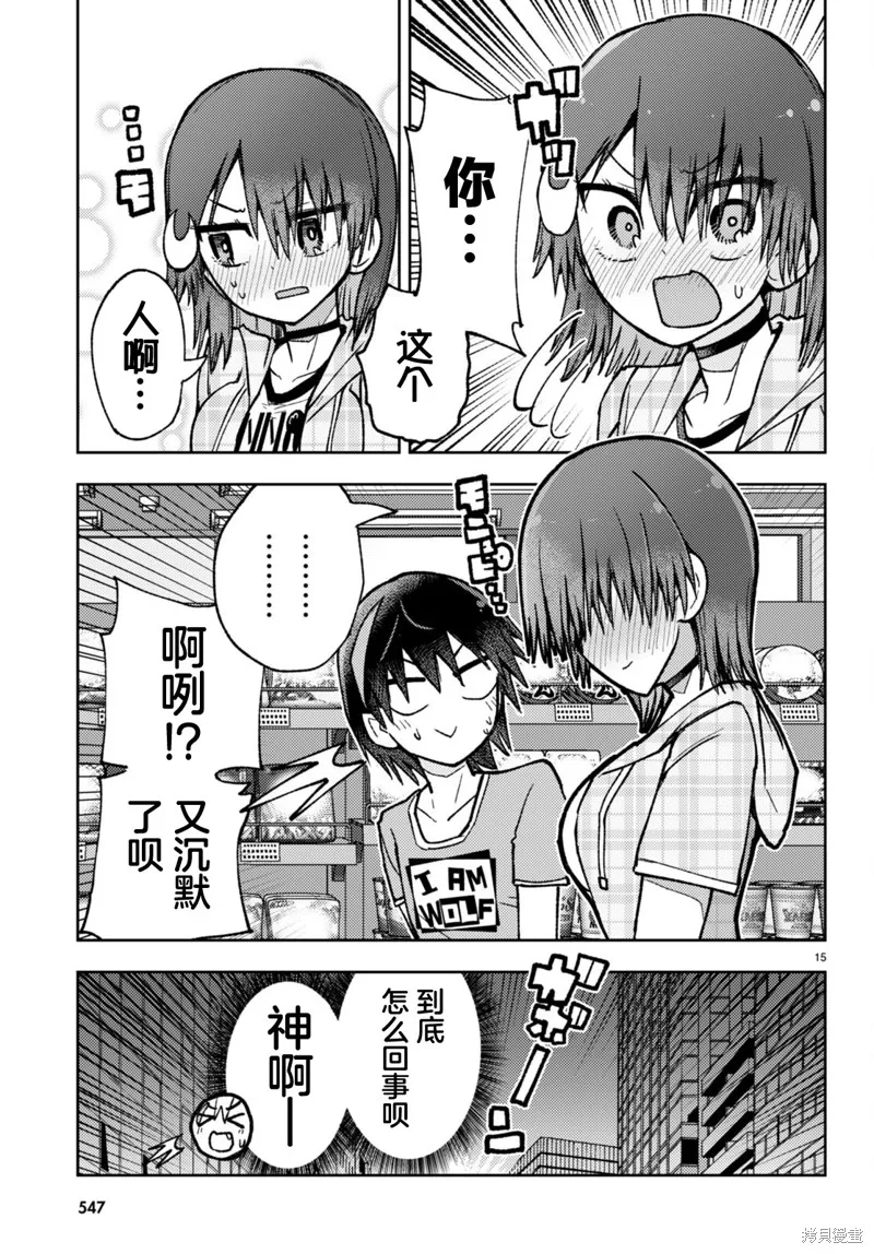 逆恋兔女郎,第06話,第15张