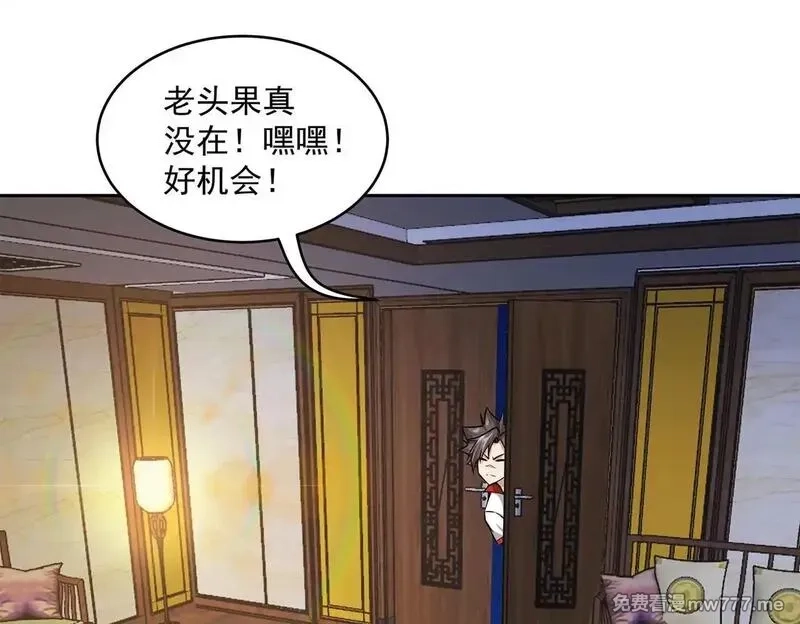 九子,2、全都是我的错,第108张