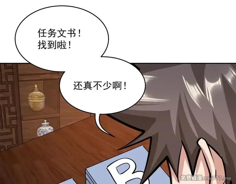 九子,2、全都是我的错,第110张