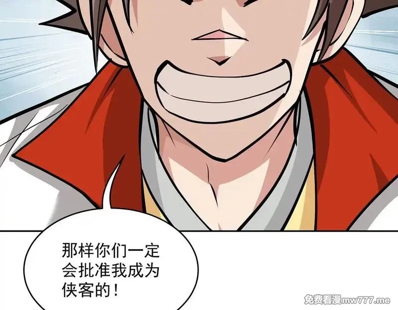 九子,2、全都是我的错,第113张