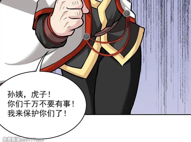九子,2、全都是我的错,第136张