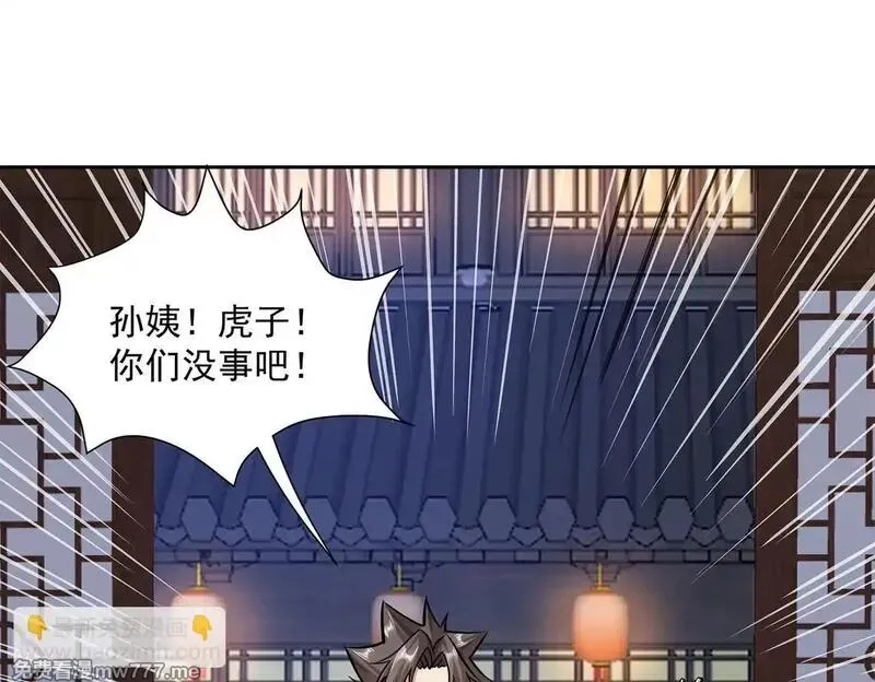 九子,2、全都是我的错,第139张