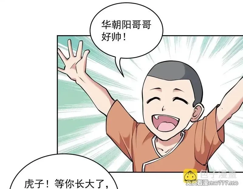 九子,2、全都是我的错,第26张