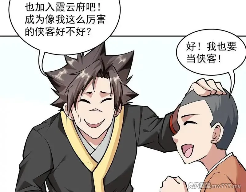 九子,2、全都是我的错,第27张