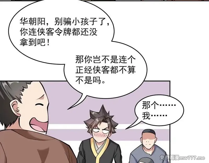 九子,2、全都是我的错,第29张