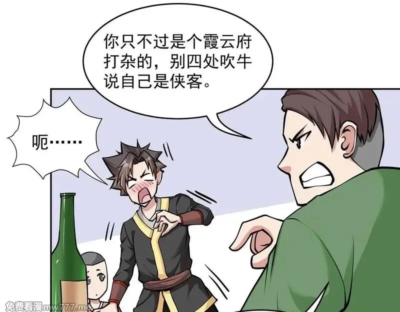 九子,2、全都是我的错,第31张