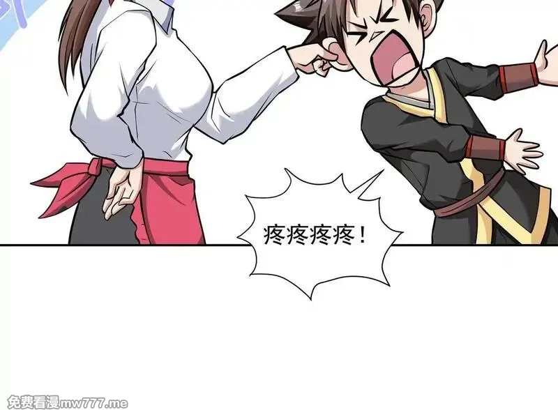 九子,2、全都是我的错,第36张