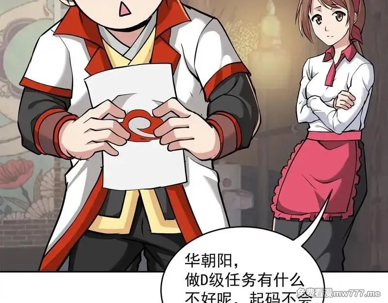 九子,2、全都是我的错,第44张