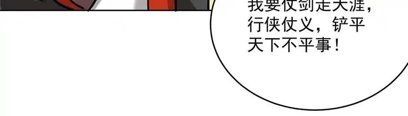 九子,2、全都是我的错,第48张