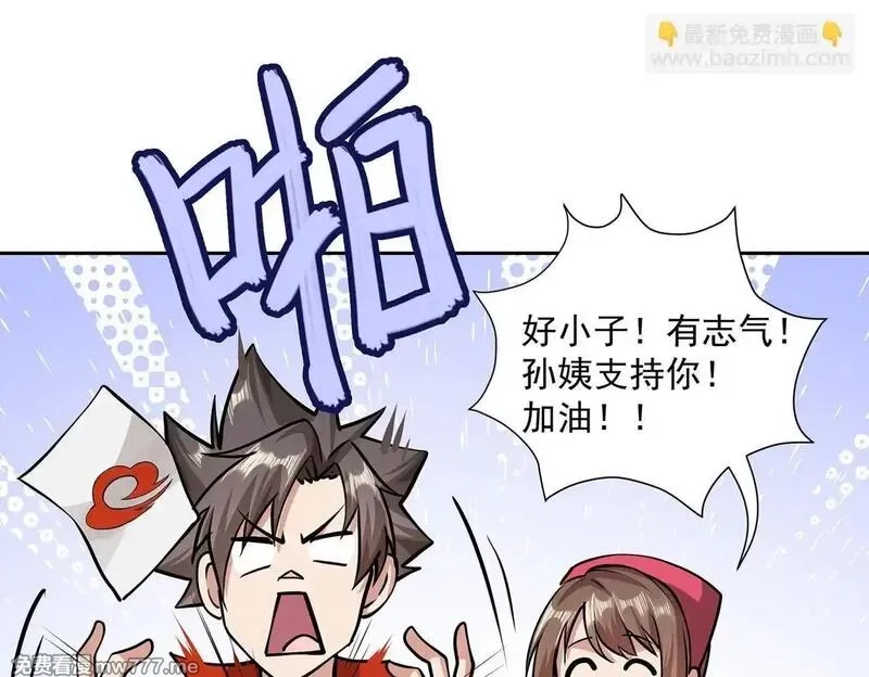 九子,2、全都是我的错,第51张