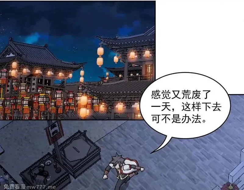 九子,2、全都是我的错,第64张