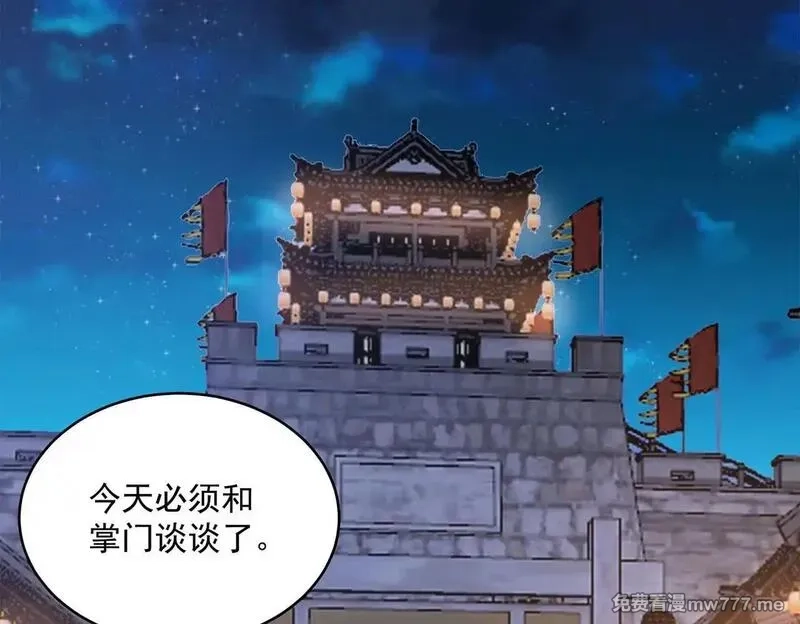 九子,2、全都是我的错,第66张