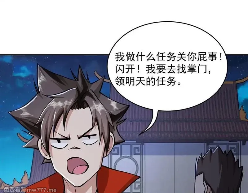 九子,2、全都是我的错,第74张