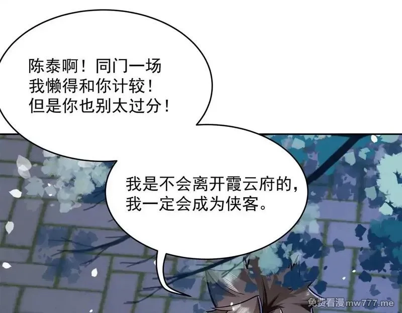 九子,2、全都是我的错,第78张