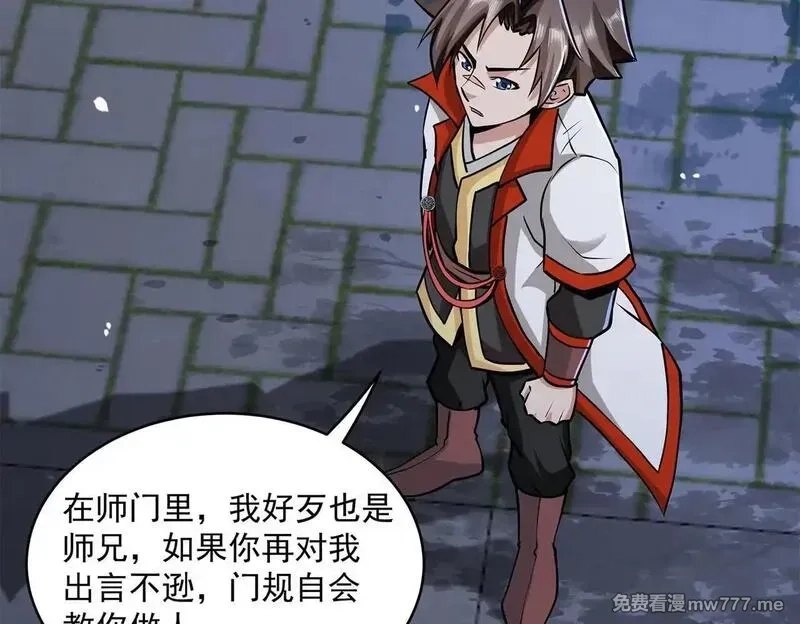 九子,2、全都是我的错,第79张