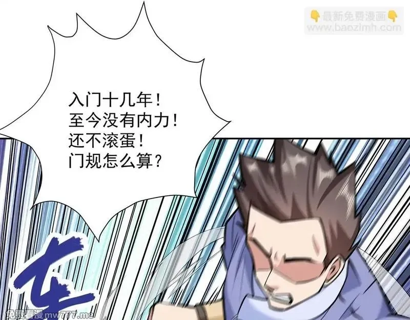 九子,2、全都是我的错,第85张