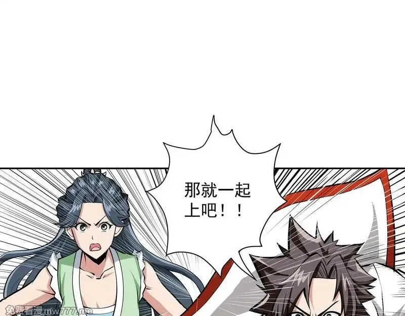 九子,16、激战,第1张