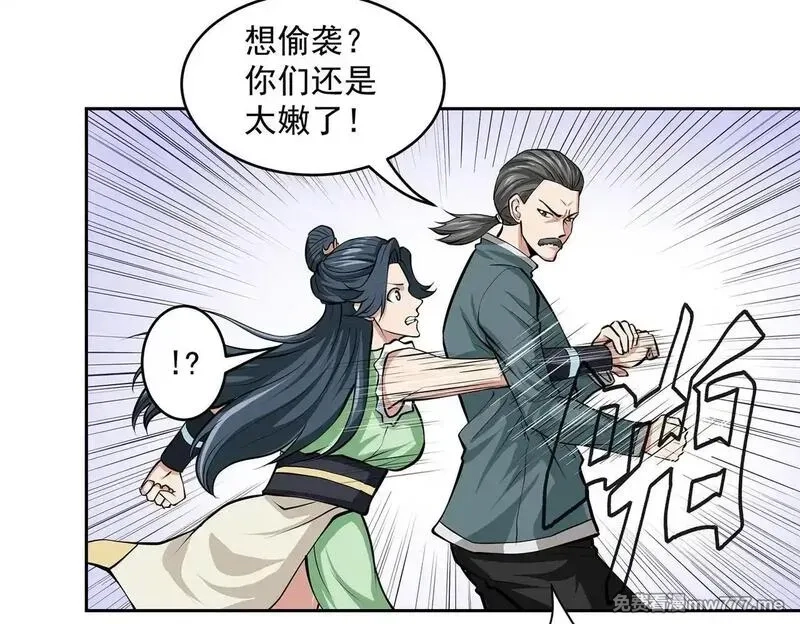 九子,16、激战,第11张