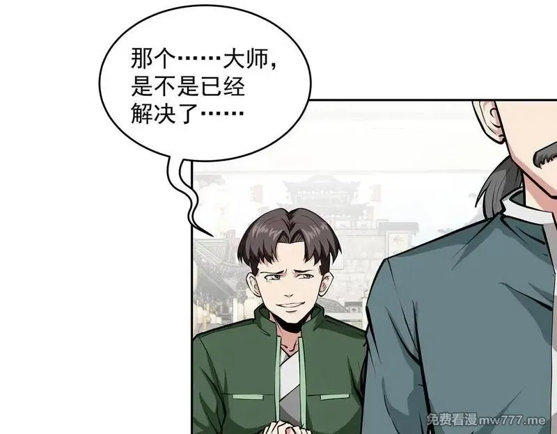 九子,16、激战,第20张