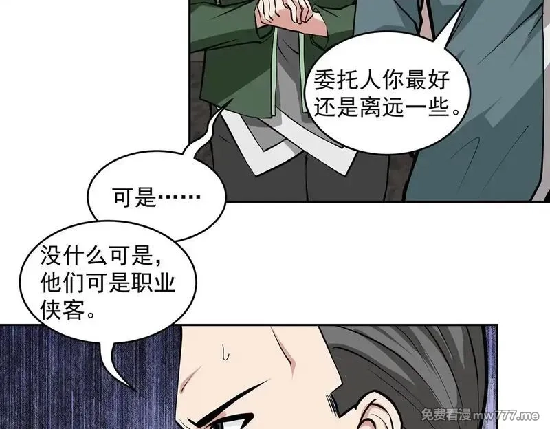 九子,16、激战,第21张