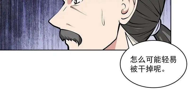 九子,16、激战,第22张
