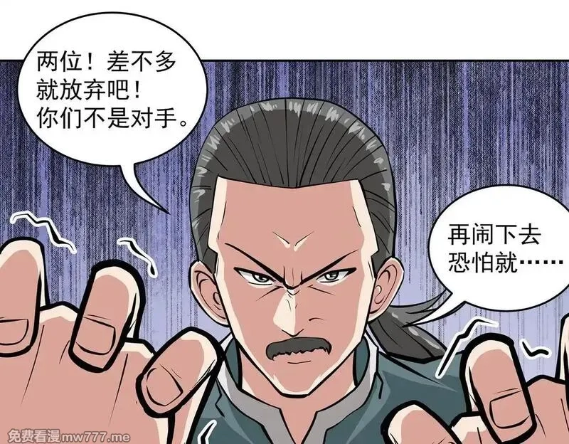 九子,16、激战,第30张