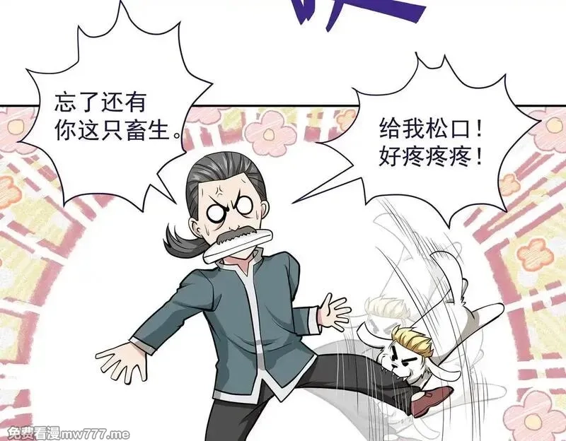 九子,16、激战,第34张