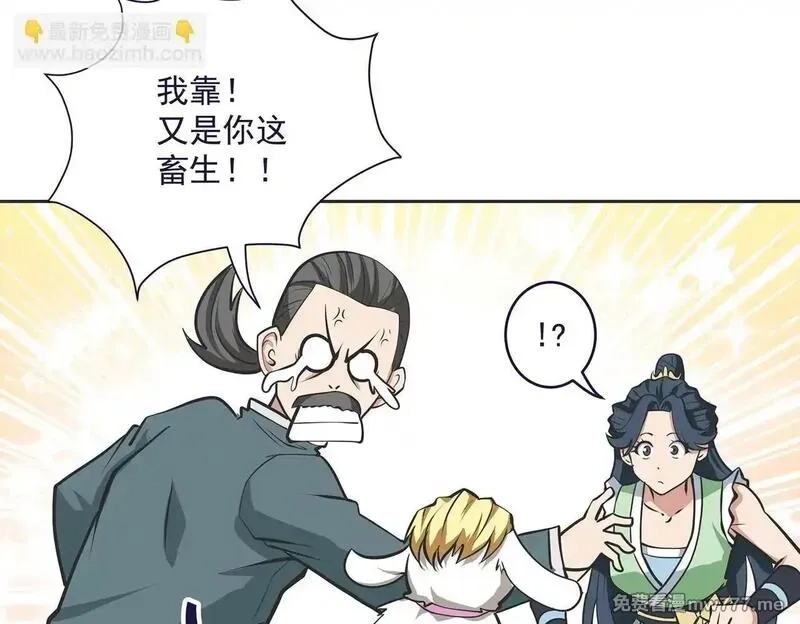 九子,16、激战,第47张