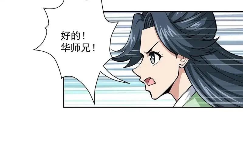 九子,16、激战,第50张