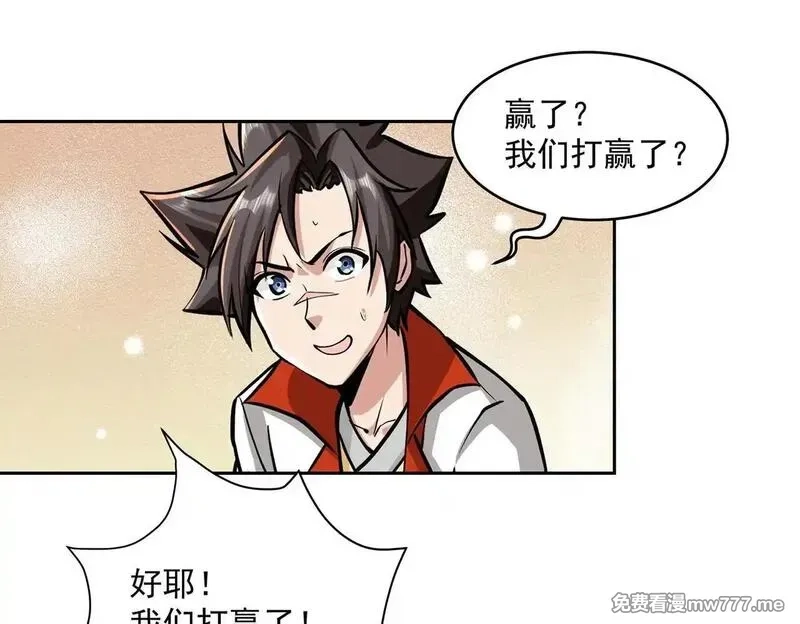 九子,16、激战,第63张