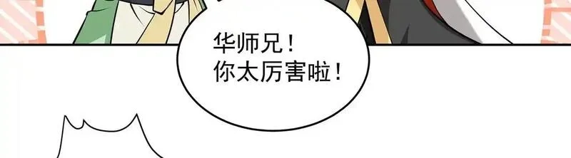 九子,16、激战,第65张