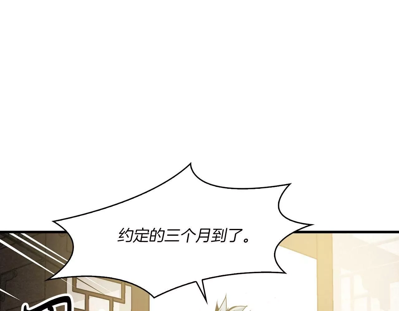 公子别秀,第36话 存亡之际,第11张