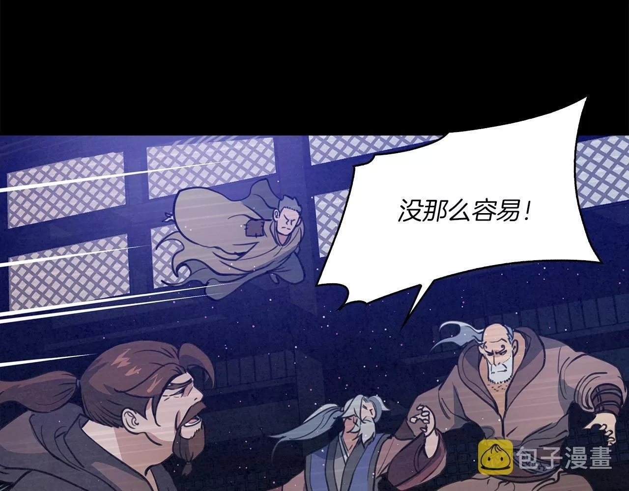 公子别秀,第36话 存亡之际,第113张