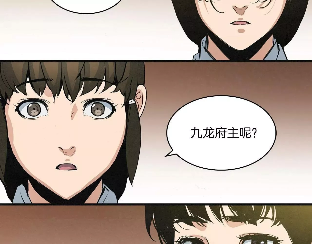 公子别秀,第36话 存亡之际,第2张