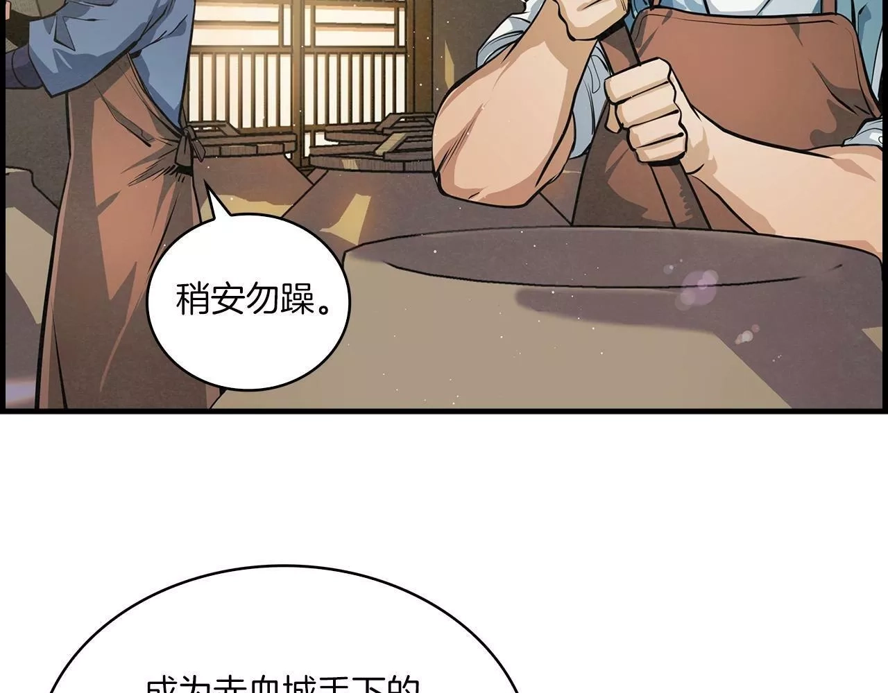 公子别秀,第36话 存亡之际,第21张