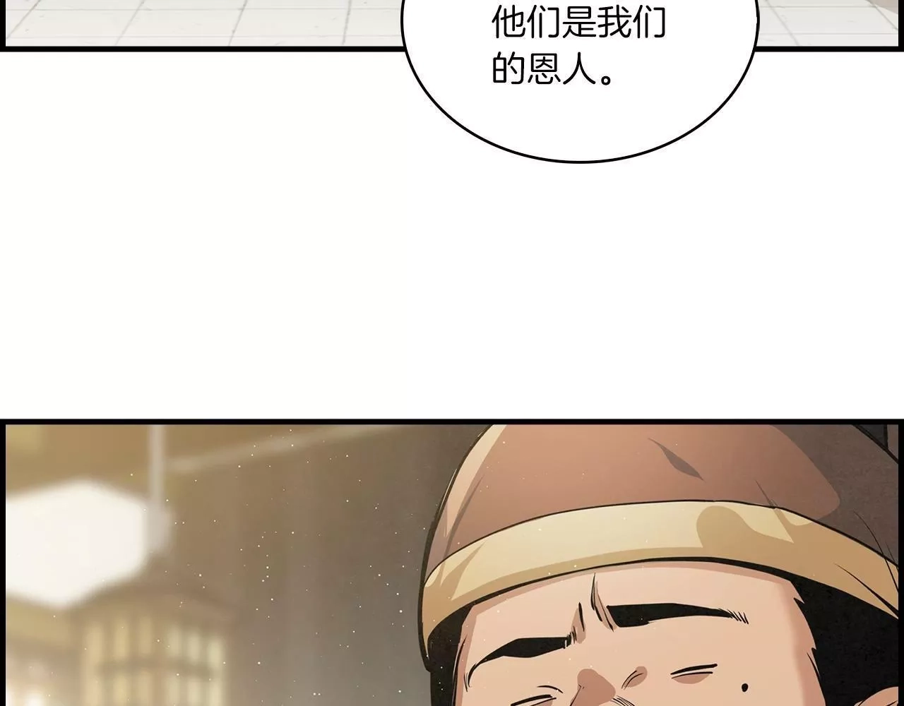 公子别秀,第36话 存亡之际,第25张