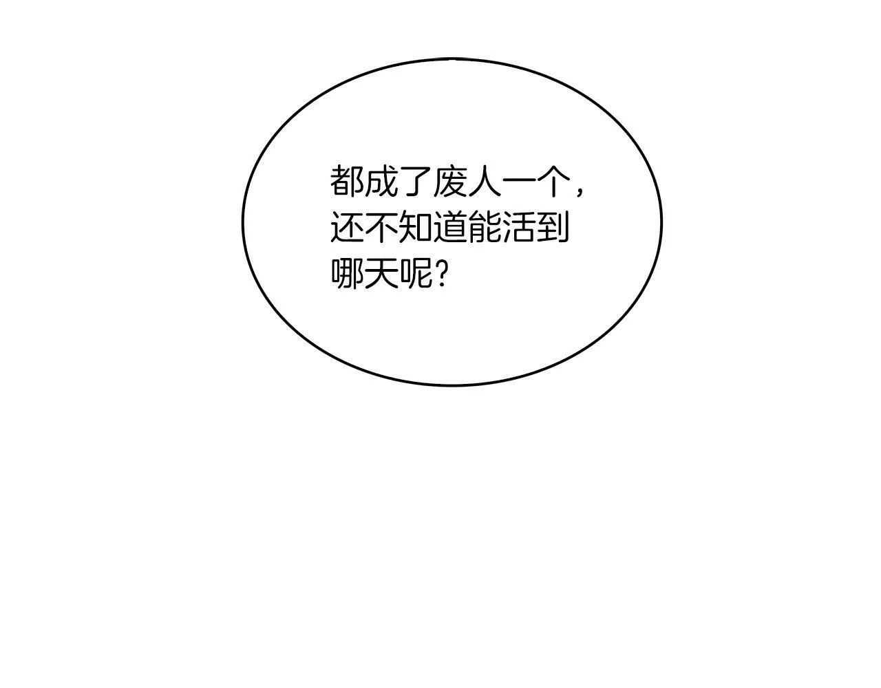 公子别秀,第36话 存亡之际,第28张