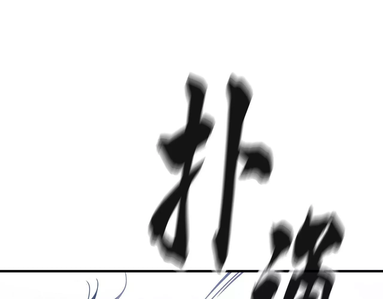 公子别秀,第36话 存亡之际,第29张