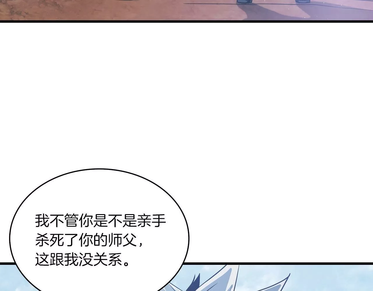 公子别秀,第36话 存亡之际,第33张