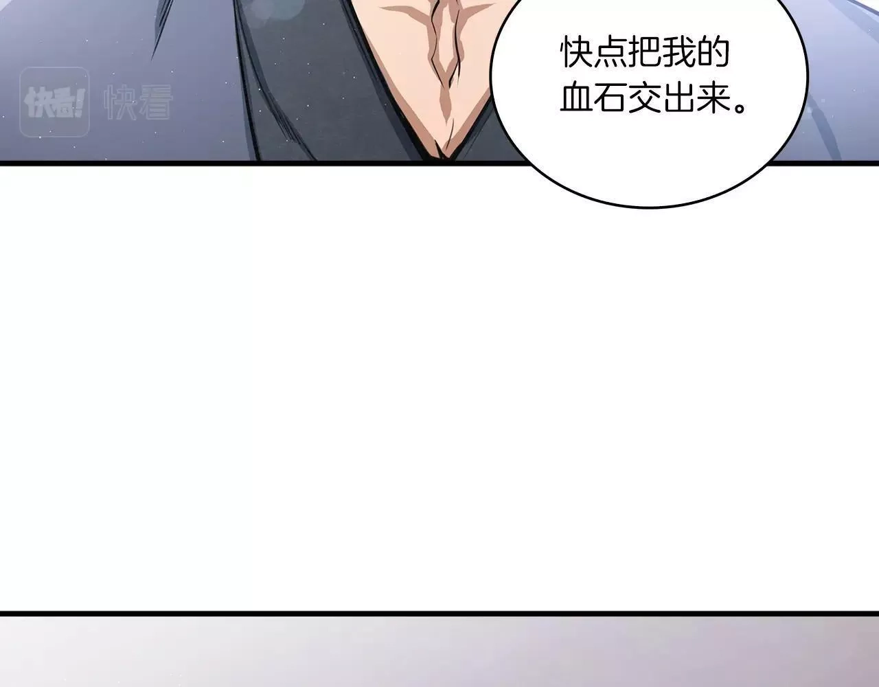公子别秀,第36话 存亡之际,第35张