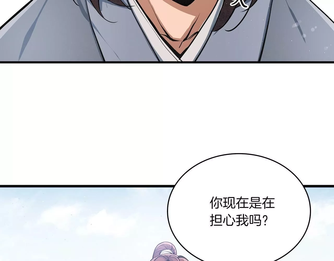 公子别秀,第36话 存亡之际,第38张