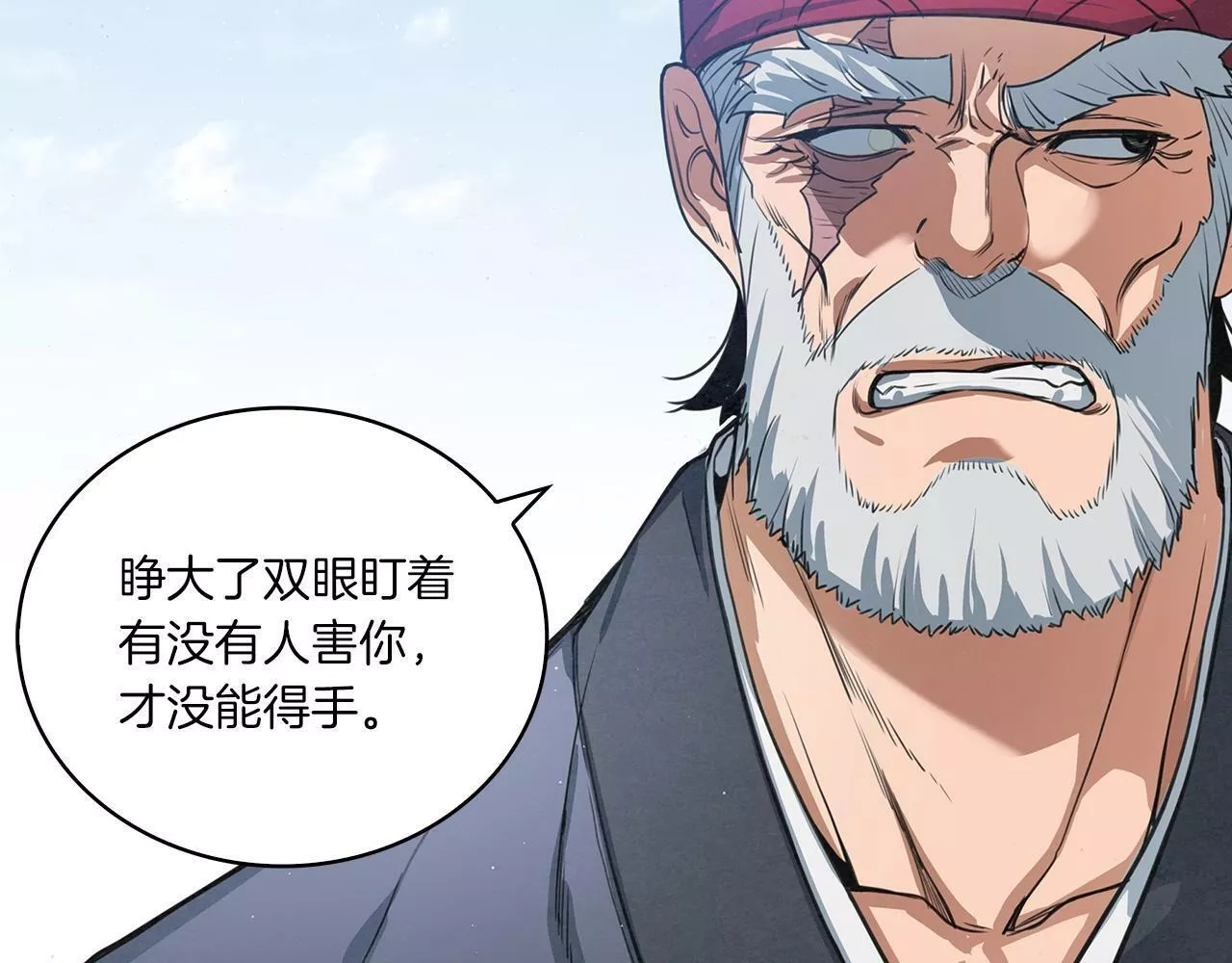 公子别秀,第36话 存亡之际,第48张