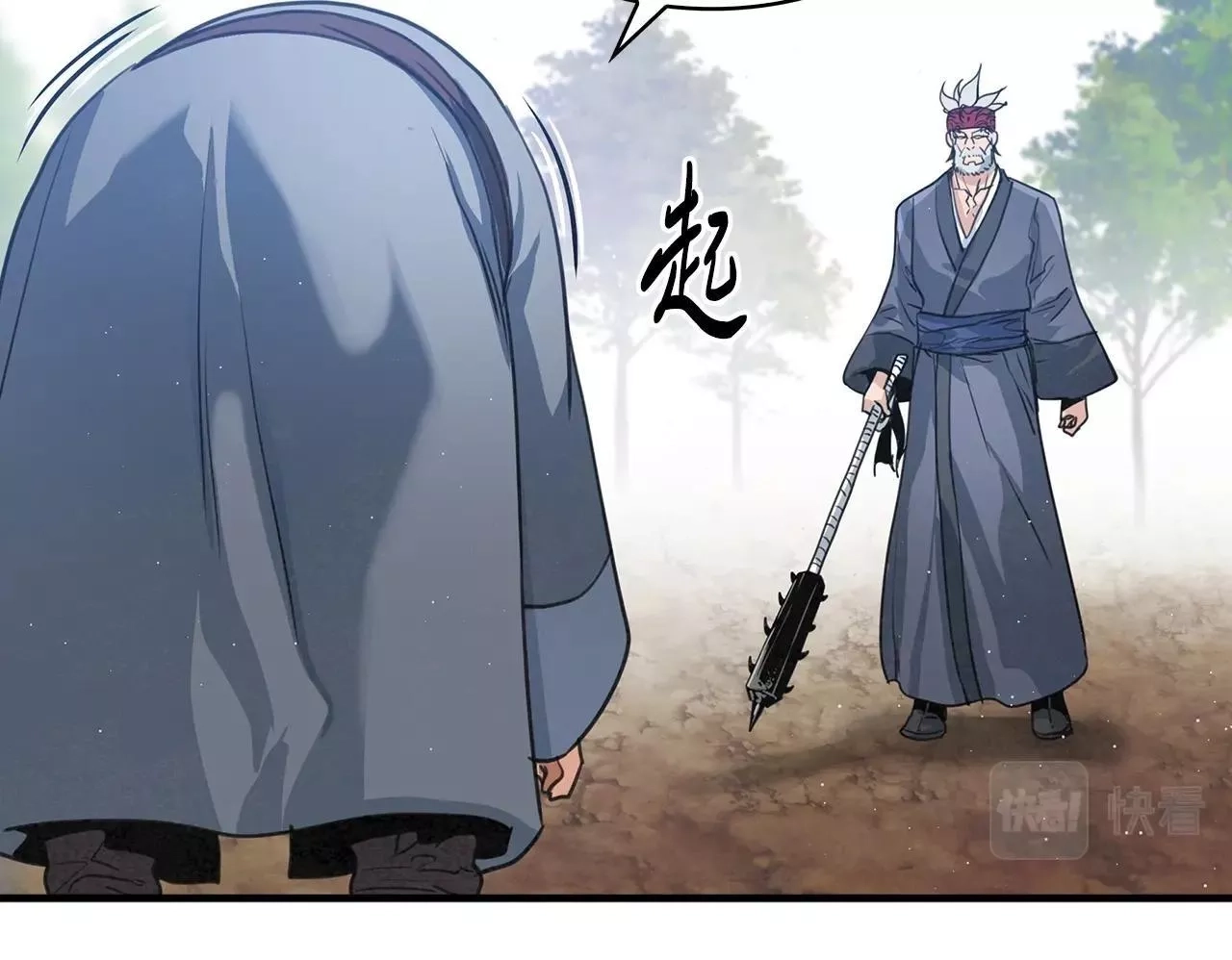 公子别秀,第36话 存亡之际,第50张