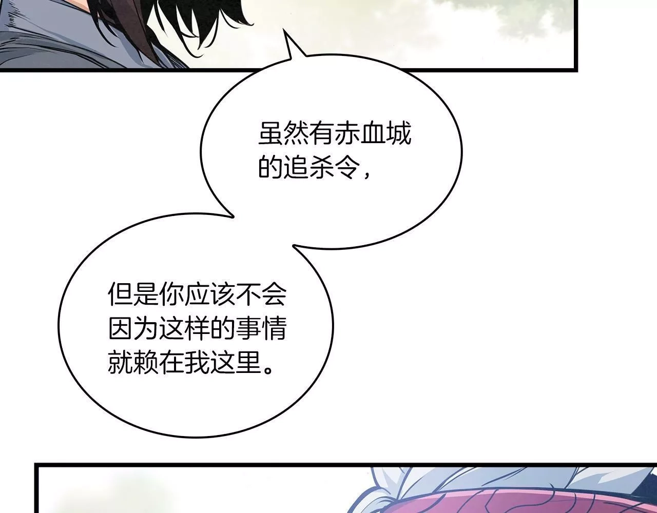 公子别秀,第36话 存亡之际,第58张