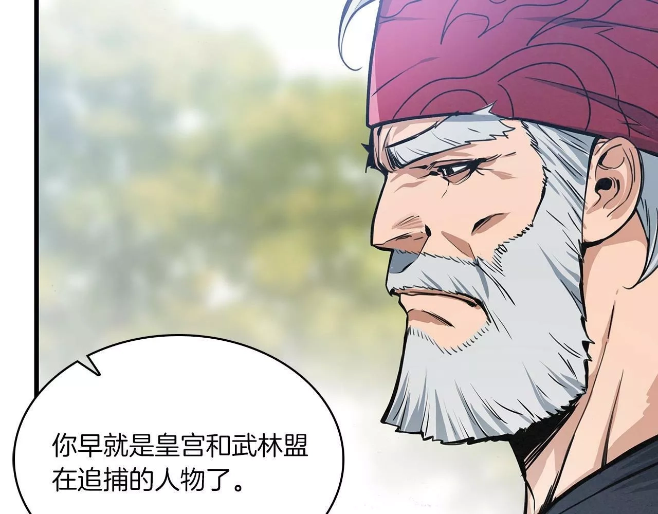 公子别秀,第36话 存亡之际,第59张