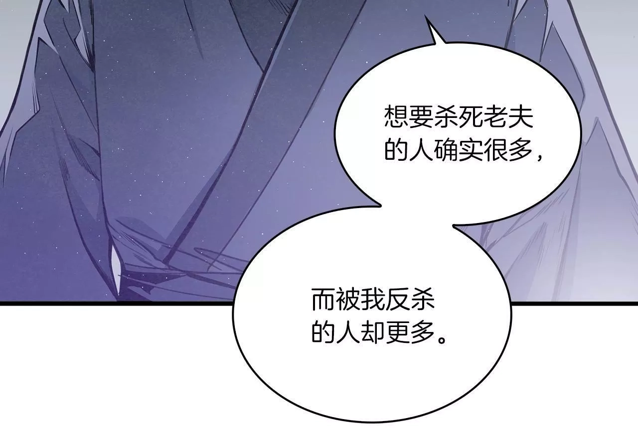 公子别秀,第36话 存亡之际,第62张