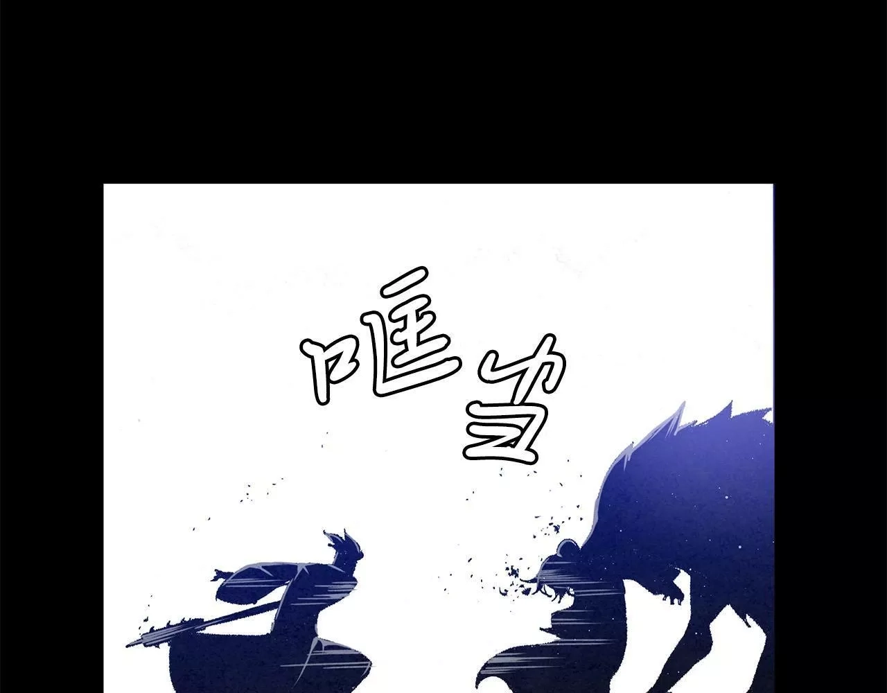 公子别秀,第36话 存亡之际,第68张
