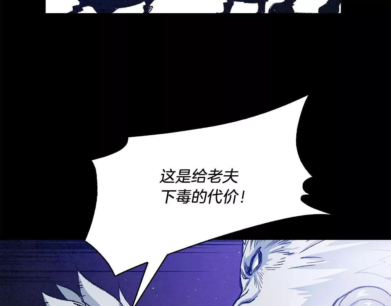 公子别秀,第36话 存亡之际,第69张