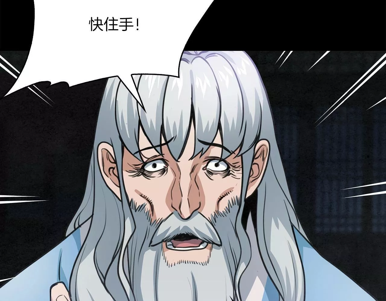 公子别秀,第36话 存亡之际,第89张