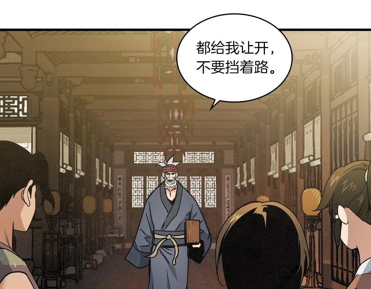 公子别秀,第36话 存亡之际,第9张